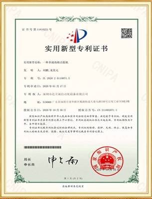 資質認證_實用新型