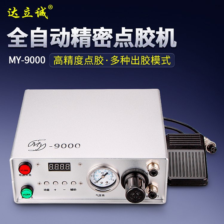 MY-9000數顯點膠控制器
