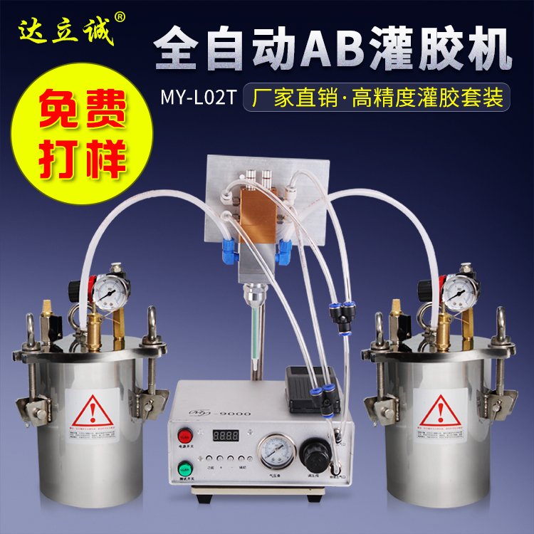 MY-L02T全自動點膠機(jī)