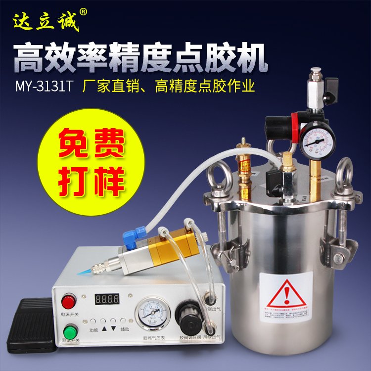 氣動(dòng)硅膠點(diǎn)膠機(jī)MY-3131T
