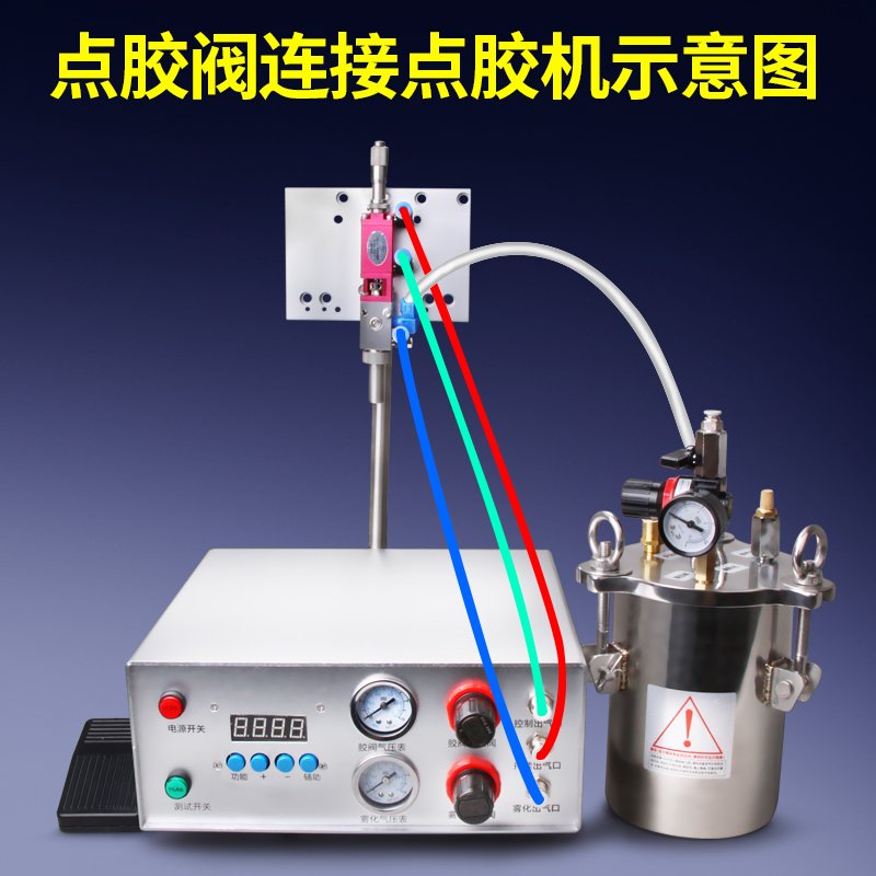 點(diǎn)膠閥連接點(diǎn)膠機(jī)示意圖