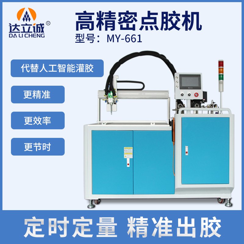 環(huán)氧樹脂膠灌膠機(jī)全自動真空ab膠雙液打膠機(jī)