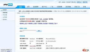 友鄰B2B系統 PHPB2B v4.3 GBK