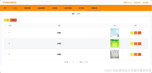 學(xué)生用品采購系統(tǒng)mysql springboot vue html maven寒暑假小組項目設(shè)計作業(yè)帶文檔安裝環(huán)境 前后端可分離也可不分離