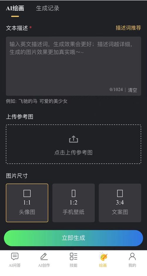 碼多多chatai智能聊天系統更新啦