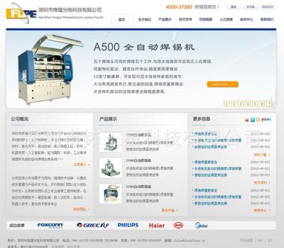 企業網站、B2C商城開發設計、手機APP、APP系統開發、系