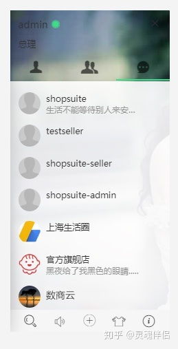 b2b2c多用戶商城系統,功能 渠道 架構 商業模式整合方案