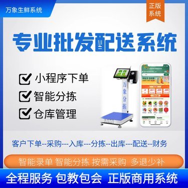 外賣系統(tǒng)價(jià)格