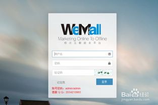 b2b2c商城系統(tǒng)wemall普通版商城圖文文章管理